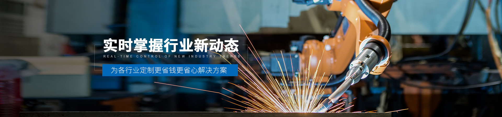 行業(yè)動態(tài)